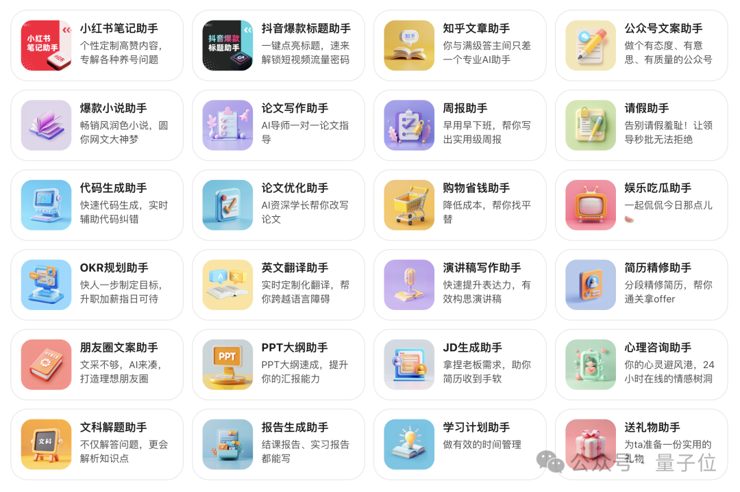 11项指标击败GPT-4o！360攒局让16家大模型联手作战，组成最强“六边形战士”