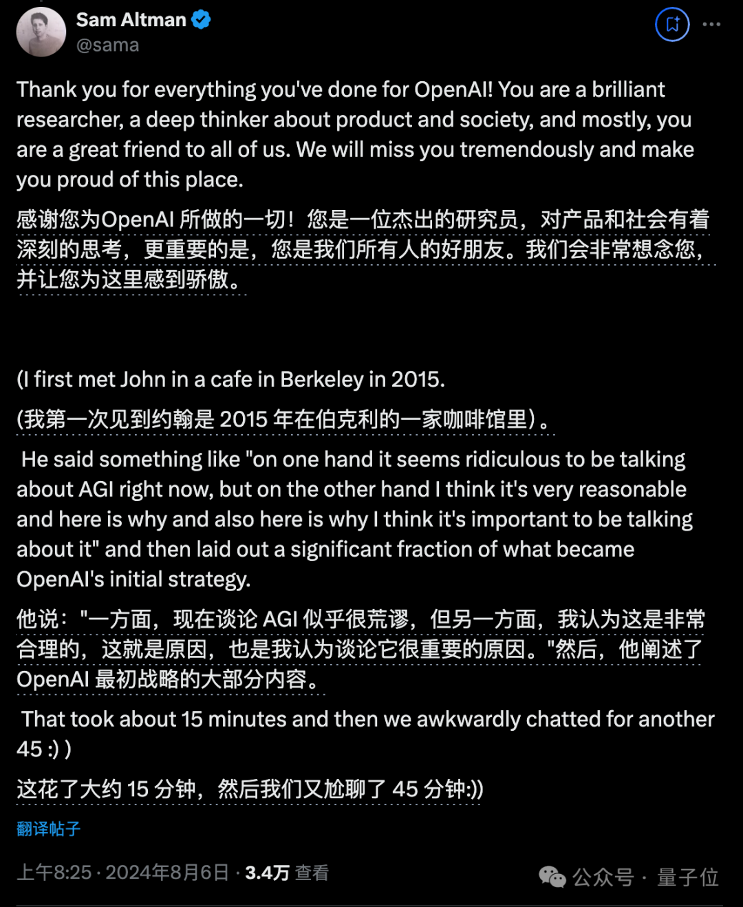 OpenAI高层巨变：联创辞职总裁休假，网友：领导层成了空壳