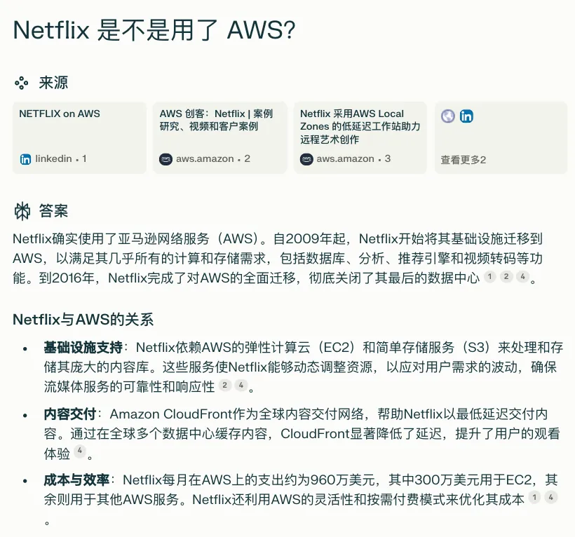 1500 万月活的 AI 搜索：理解用户、做好产品，比模型更重要