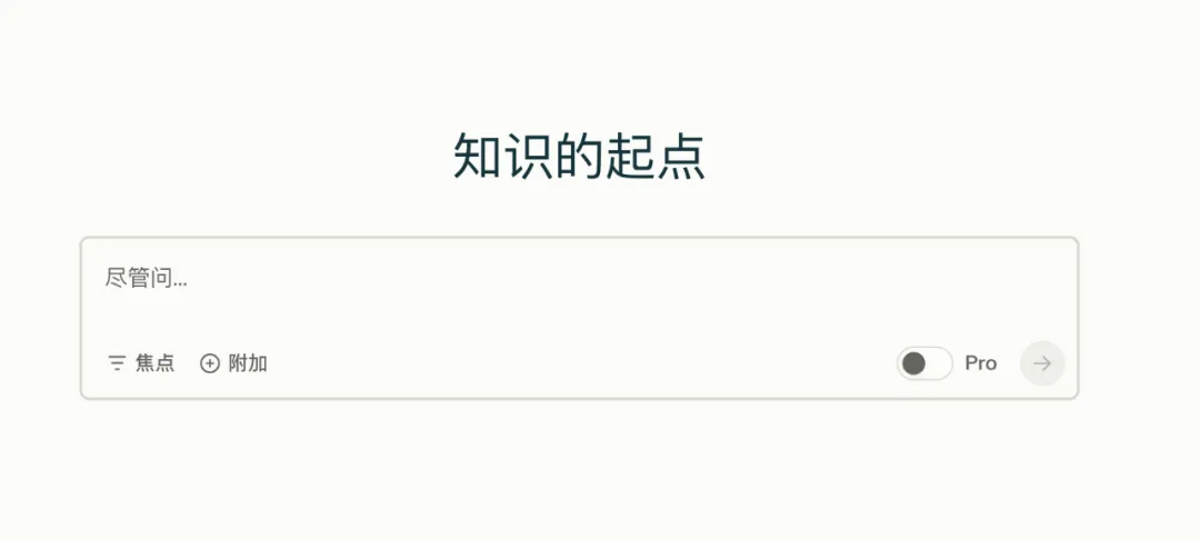 1500 万月活的 AI 搜索：理解用户、做好产品，比模型更重要