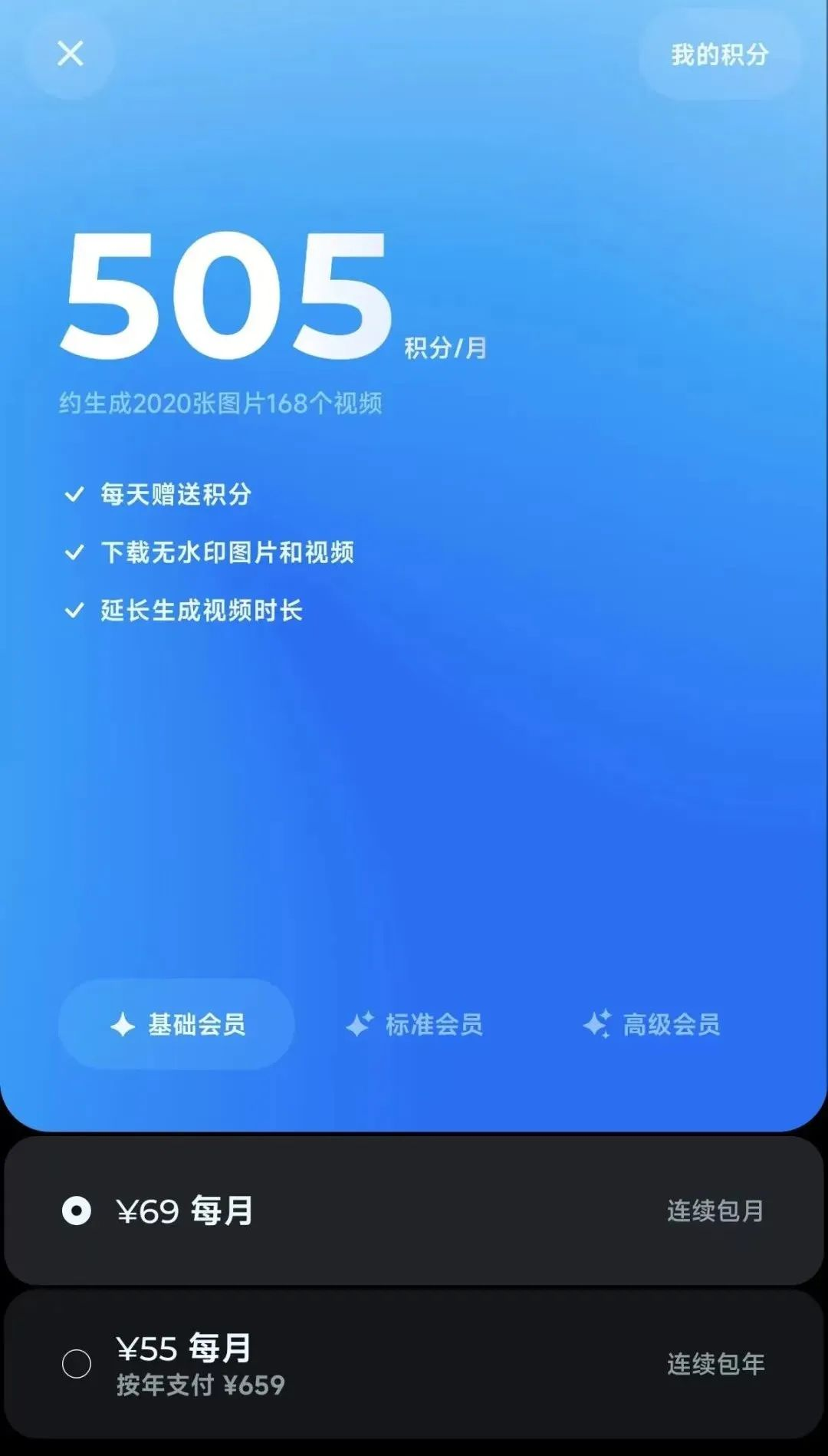 一手实测字节版Sora，人人免费试用，iOS安卓都能玩