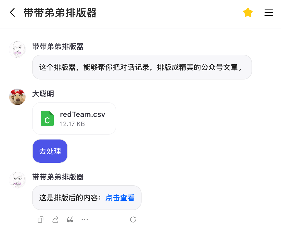 一年半了，AI 产品还没找到它的「张小龙」