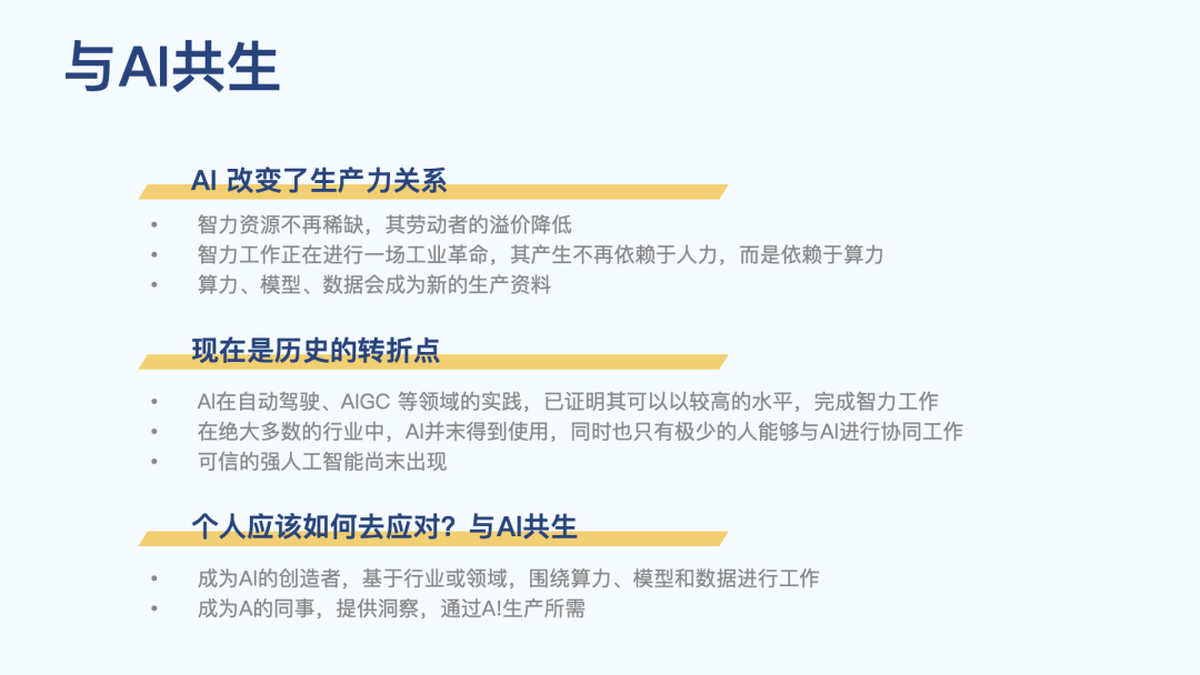一年半了，AI 产品还没找到它的「张小龙」