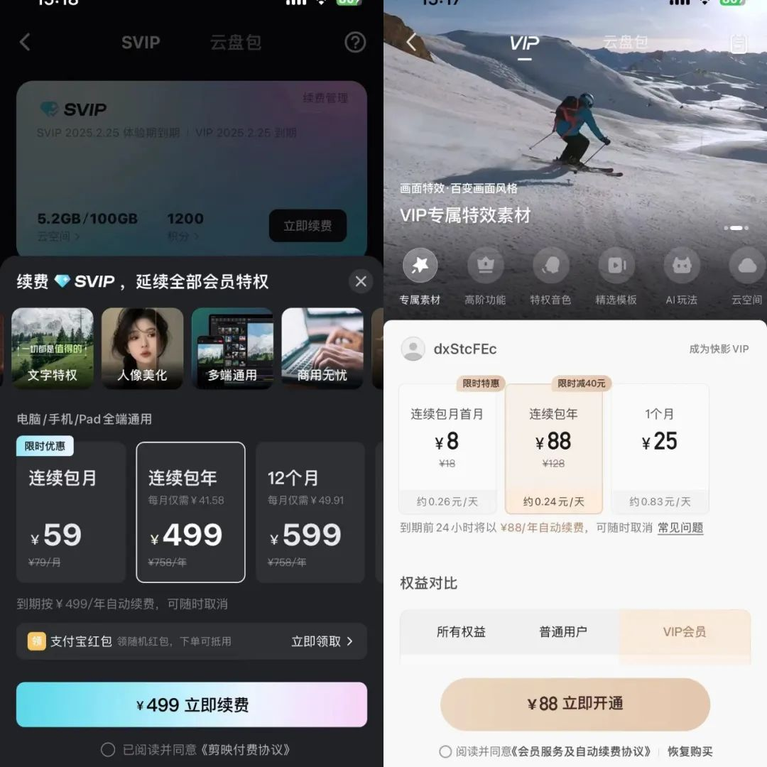 抖音快手新战场，视频生成大模型的同与异
