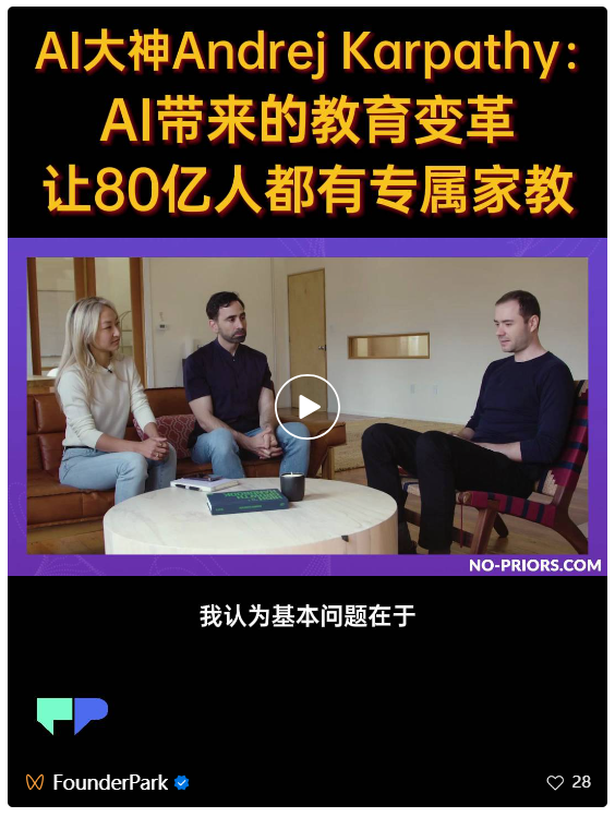 离开OpenAI，独自创业之后，Karpathy对AI更乐观了