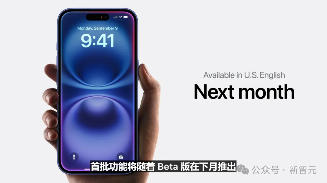 苹果史上第一台AI手机诞生，iPhone 16屠版热搜！中文版明年登场，3nm芯片封神