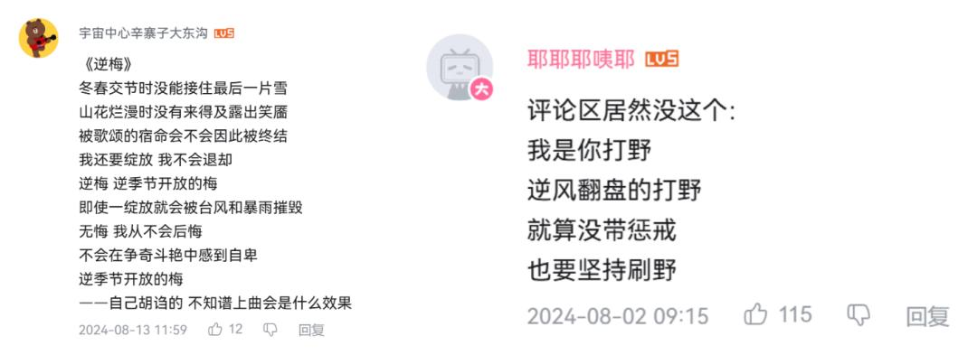 看完AI写的歌，我开始怀念被口水歌洗脑的年代