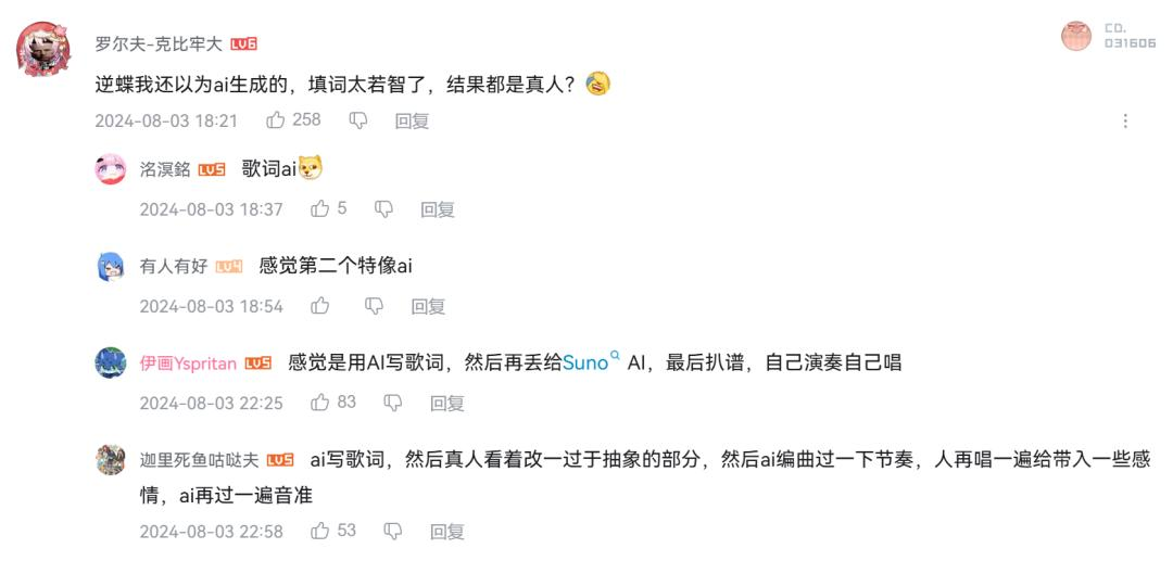 看完AI写的歌，我开始怀念被口水歌洗脑的年代