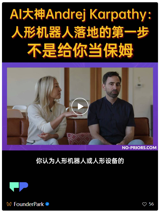 离开OpenAI，独自创业之后，Karpathy对AI更乐观了