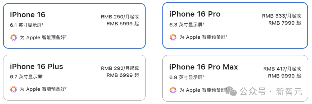 苹果史上第一台AI手机诞生，iPhone 16屠版热搜！中文版明年登场，3nm芯片封神