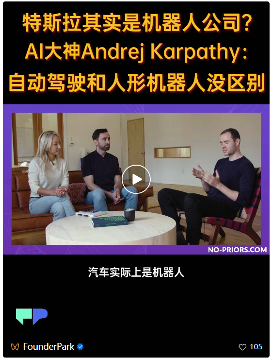 离开OpenAI，独自创业之后，Karpathy对AI更乐观了