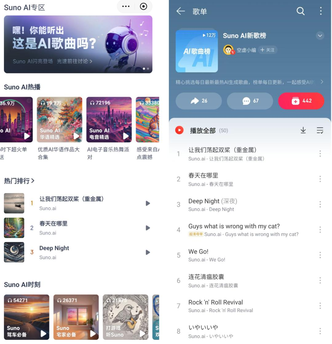 看完AI写的歌，我开始怀念被口水歌洗脑的年代