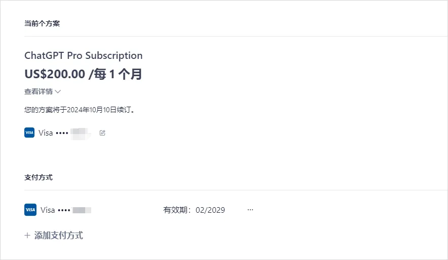 200美元的ChatGPT Pro正式上线，聪明N倍的新模型草莓要来了。