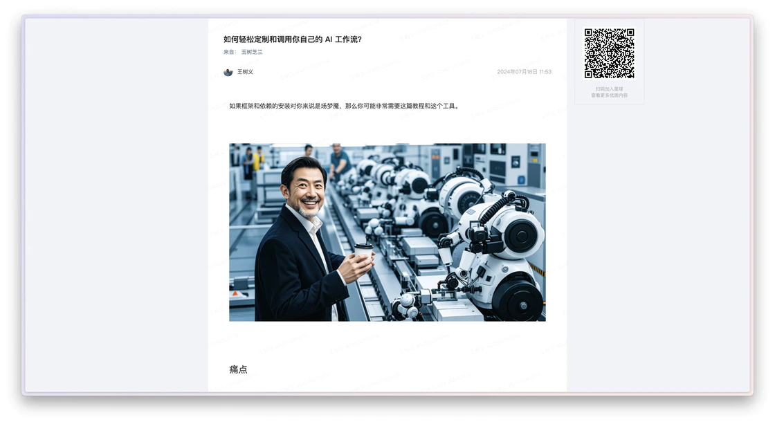 GraphRAG + GPT-4o mini 低成本构建 AI 图谱知识库