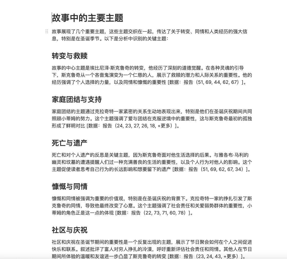 GraphRAG + GPT-4o mini 低成本构建 AI 图谱知识库