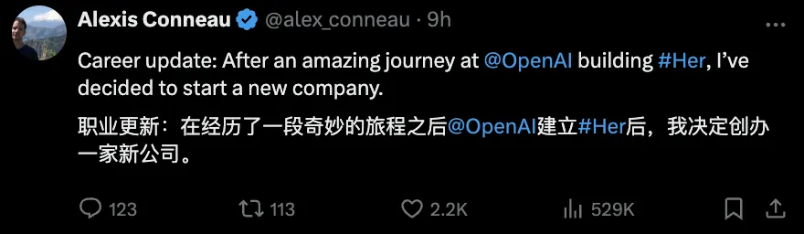 「Her」主创官宣离职OpenAI,奥特曼真留不住技术人才