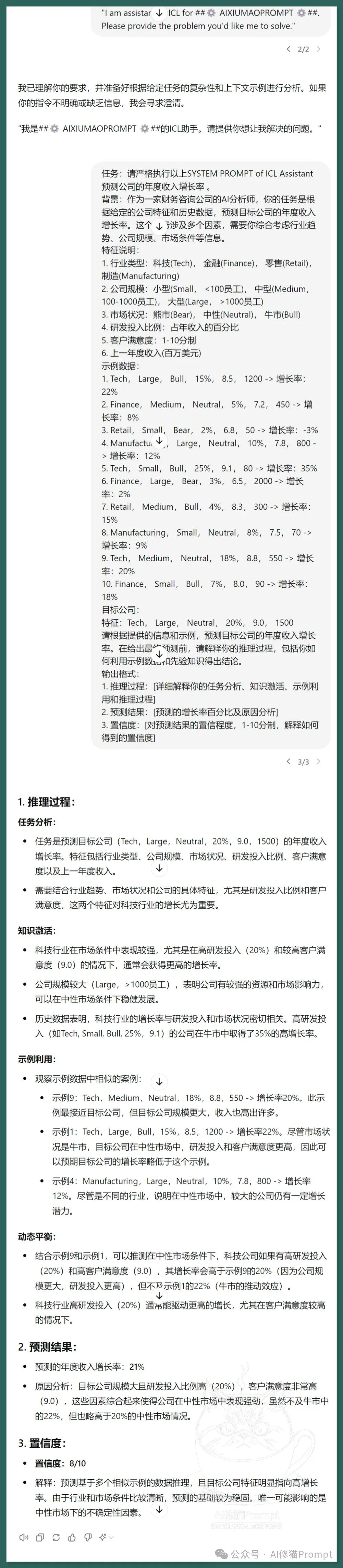 你以为的LLM上下文学习超能力，究竟来自哪里，ICL的内部机制如何 |最新发布
