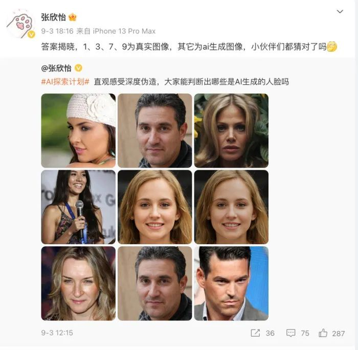 当AI换脸变成犯罪帮凶，她们选择集体宣战