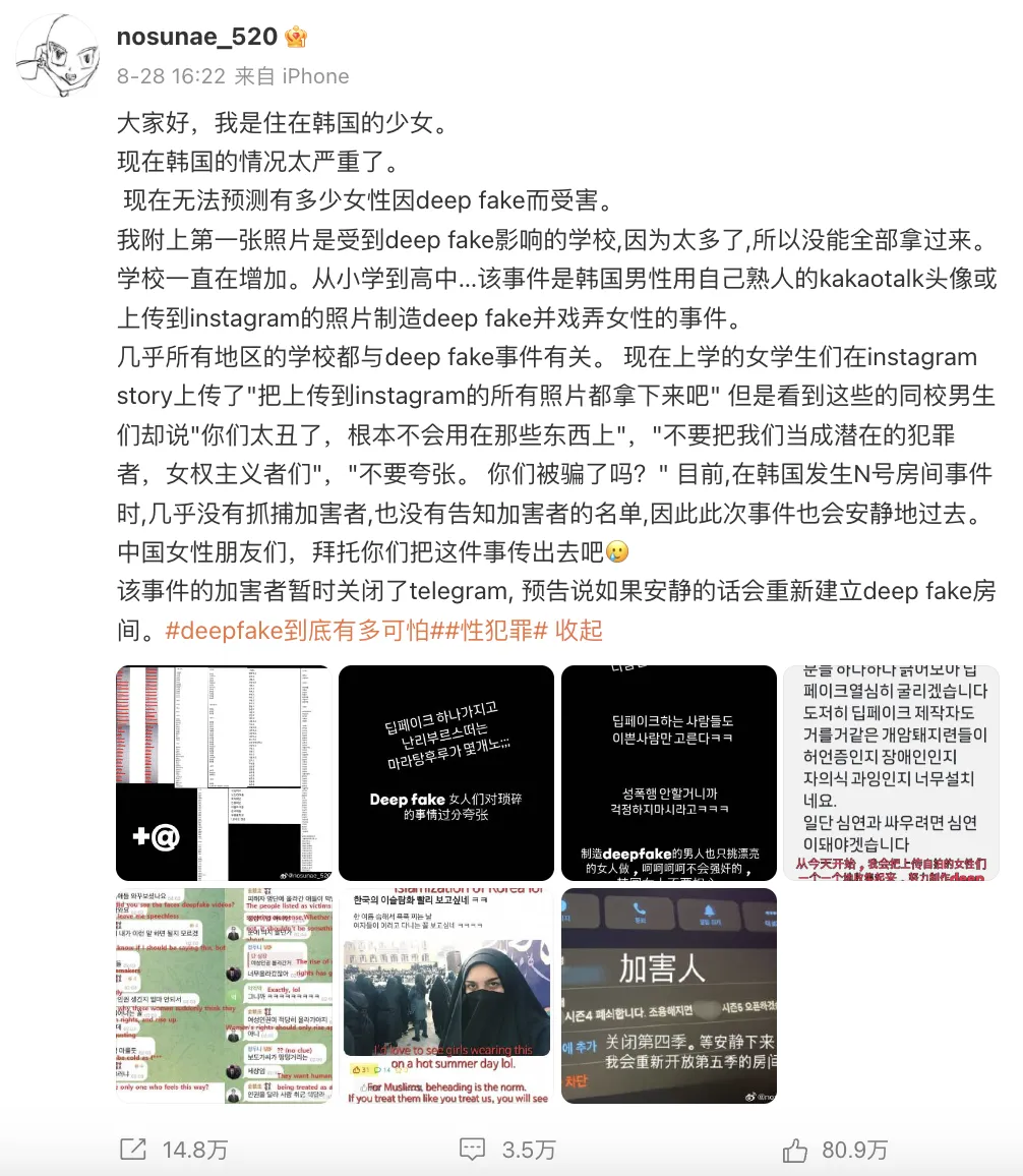 他们给AI投币1美元，百万女性被拖入地狱 | 智涌深度