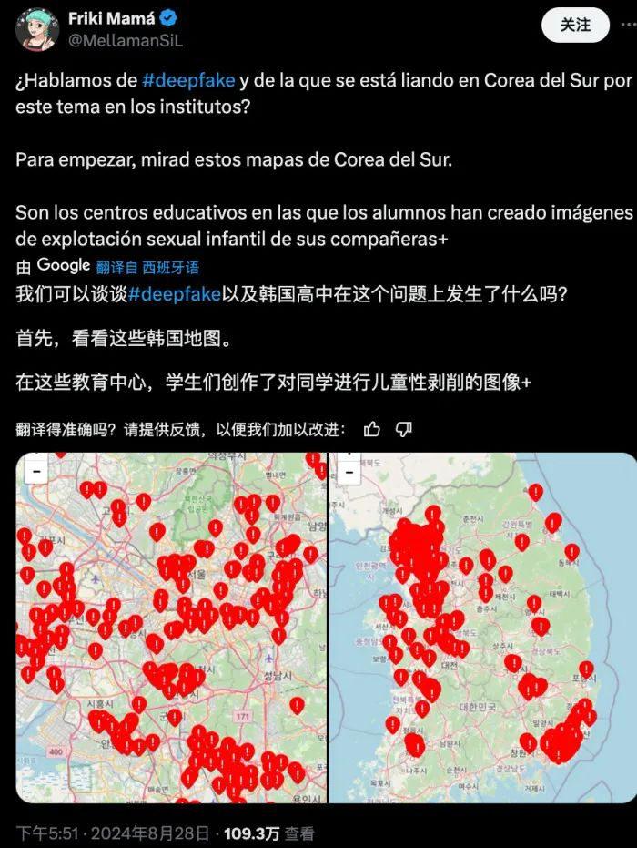 当AI换脸变成犯罪帮凶，她们选择集体宣战