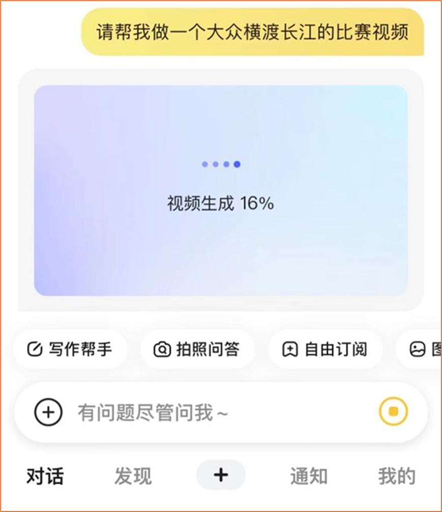 教师节，群里都用AI来送“礼”了