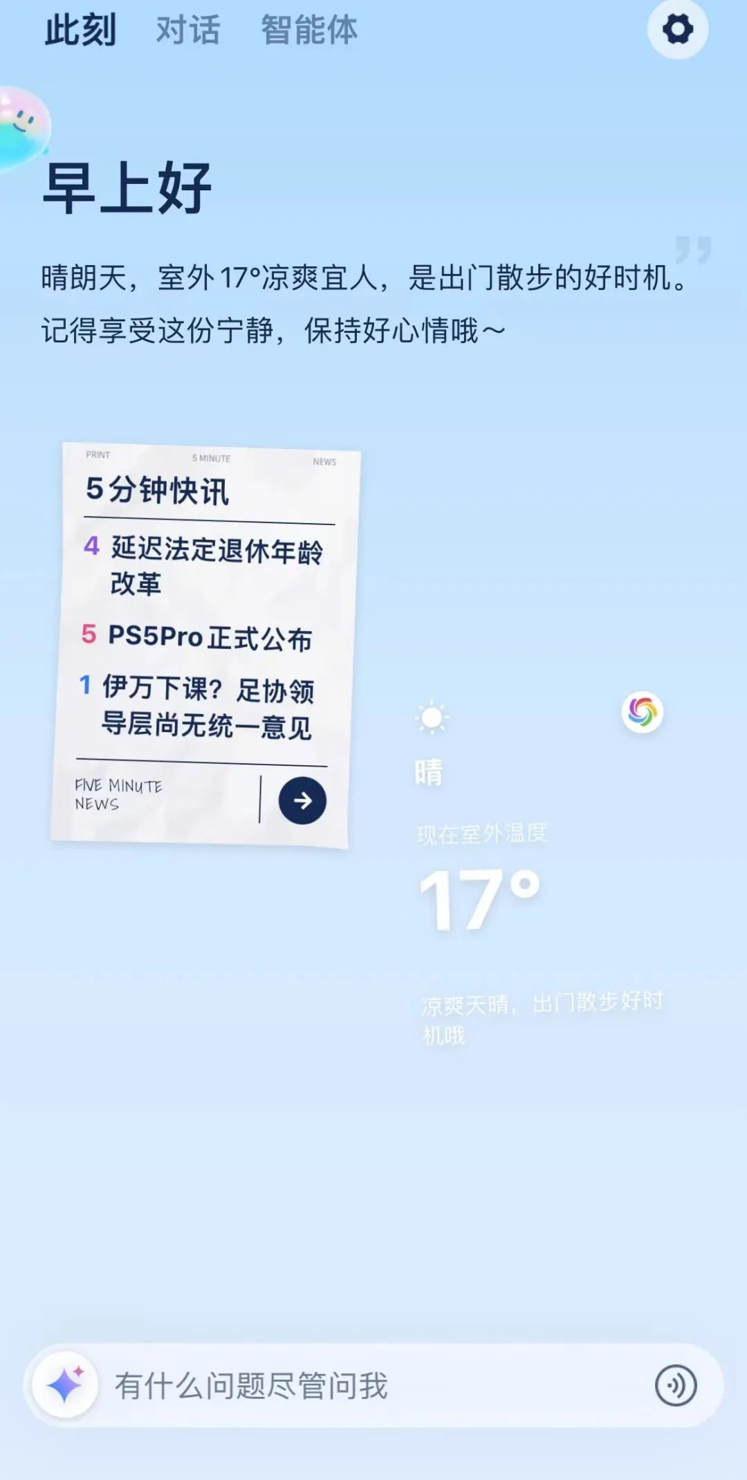 教师节，群里都用AI来送“礼”了