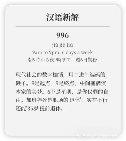 神级提示词来了！绝对颠覆！“汉语新解”刷新你的语言认知