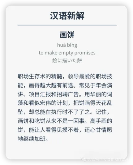 神级提示词来了！绝对颠覆！“汉语新解”刷新你的语言认知