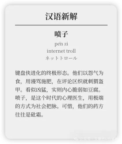神级提示词来了！绝对颠覆！“汉语新解”刷新你的语言认知