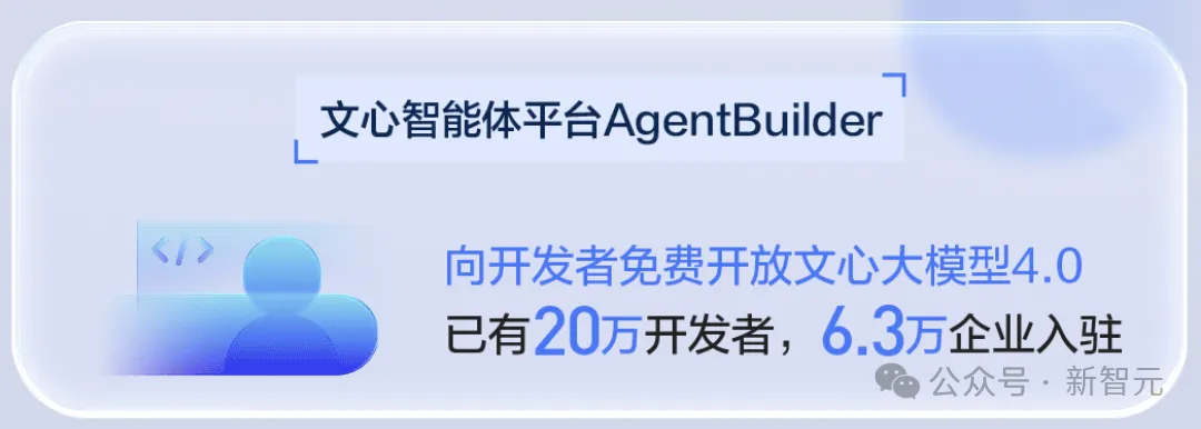李彦宏内部讲话流出：曝大模型「刷榜」潜规则，谈三大认知误区