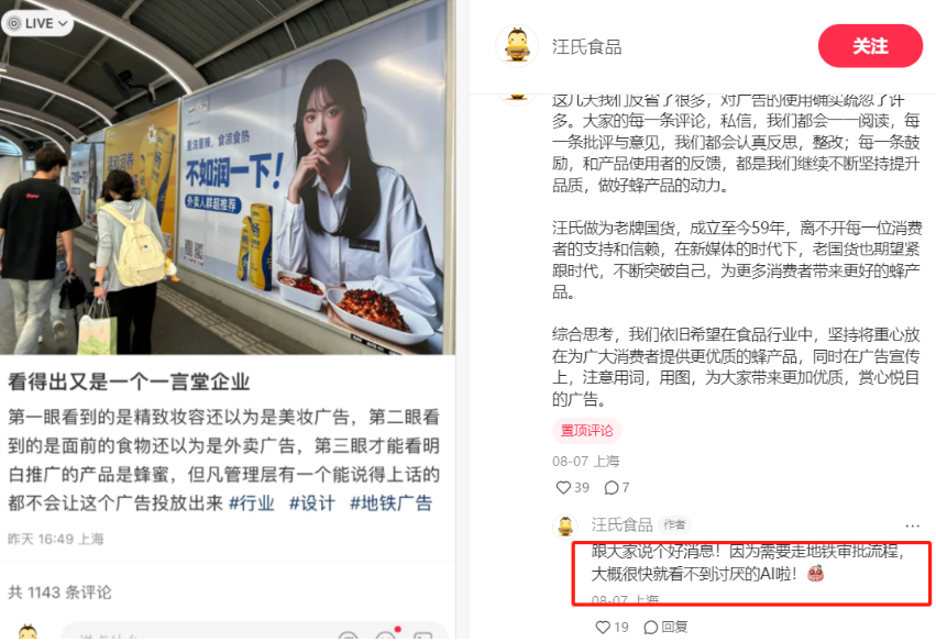 没翻车的AI广告，都做到了这一点