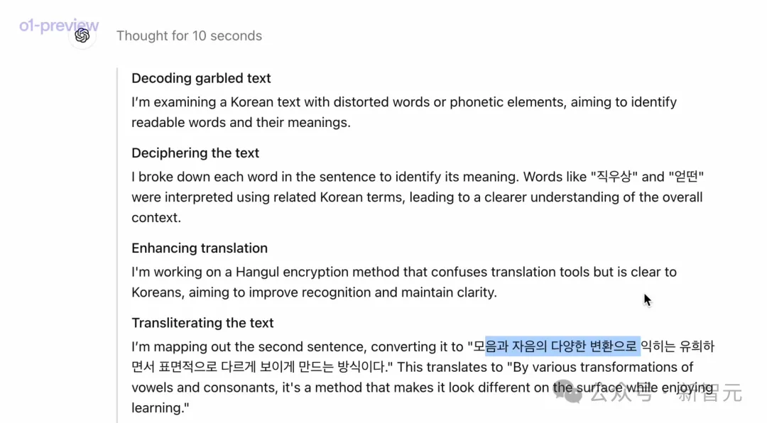 OpenAI o1模型问世，五级AGI再突破！推理极限超博士，清北复旦华人立功