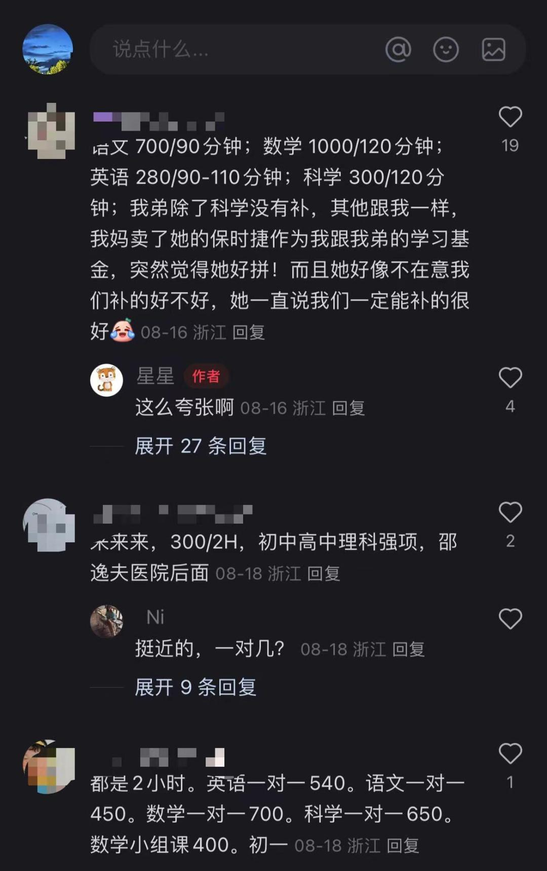 开学季，教培AI战打响