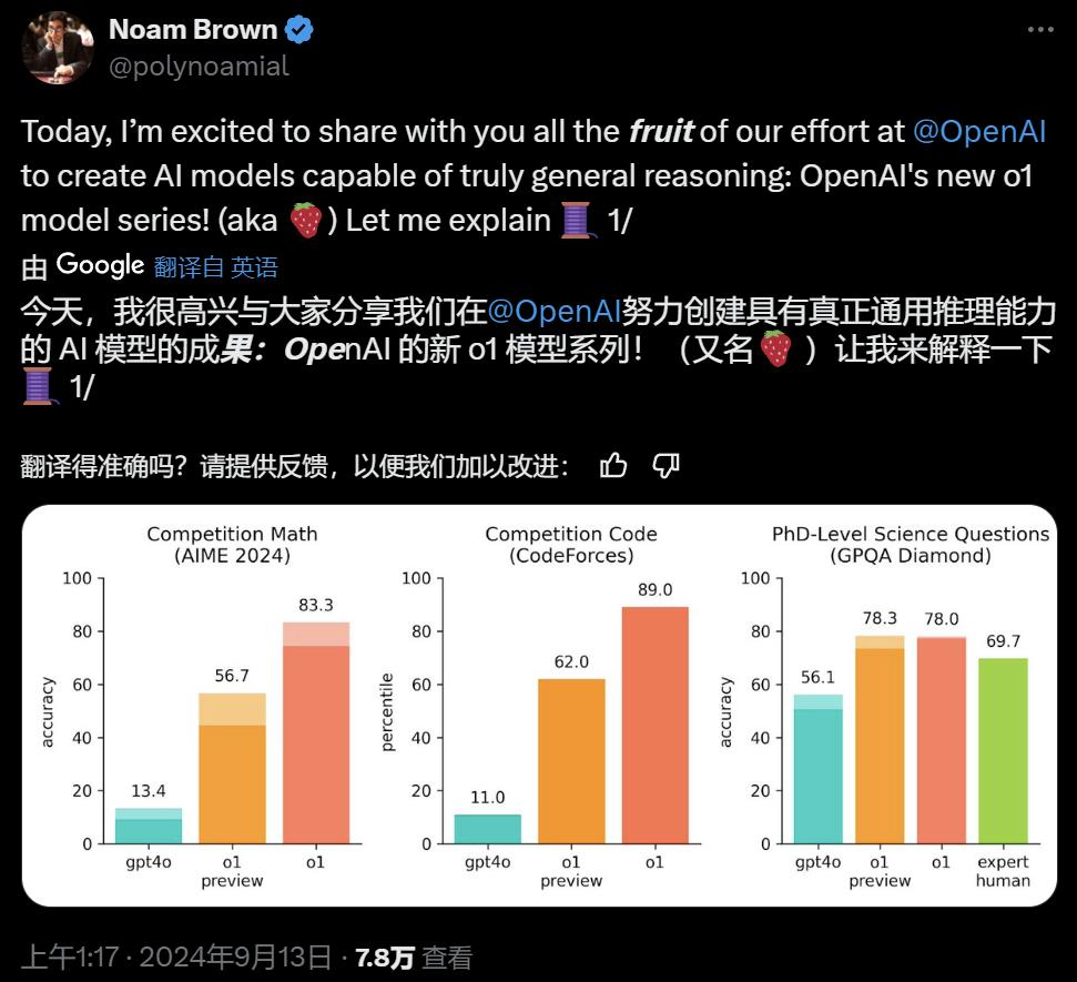 刚刚，OpenAI震撼发布o1大模型，强化学习突破LLM推理极限