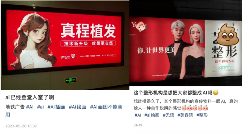 没翻车的AI广告，都做到了这一点