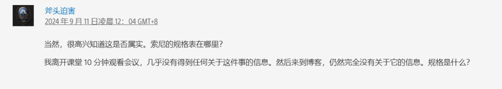 PS5Pro的高价，包含了玩家被迫上缴的“AI税”？