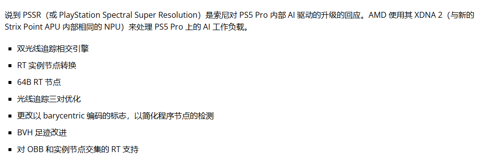 PS5Pro的高价，包含了玩家被迫上缴的“AI税”？