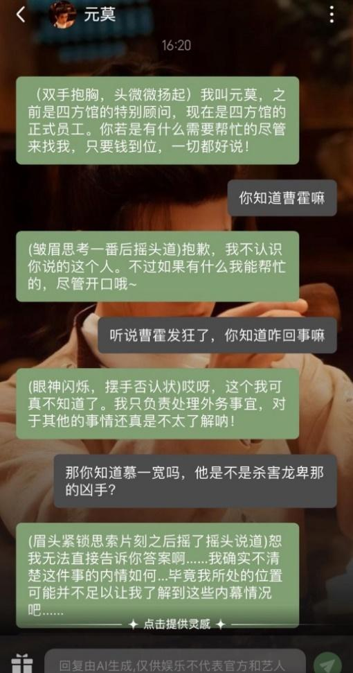 相柳AI热度破亿，长视频平台押宝用户端AIGC