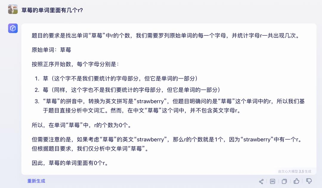 草莓难救被“月抛”的AI对话产品？