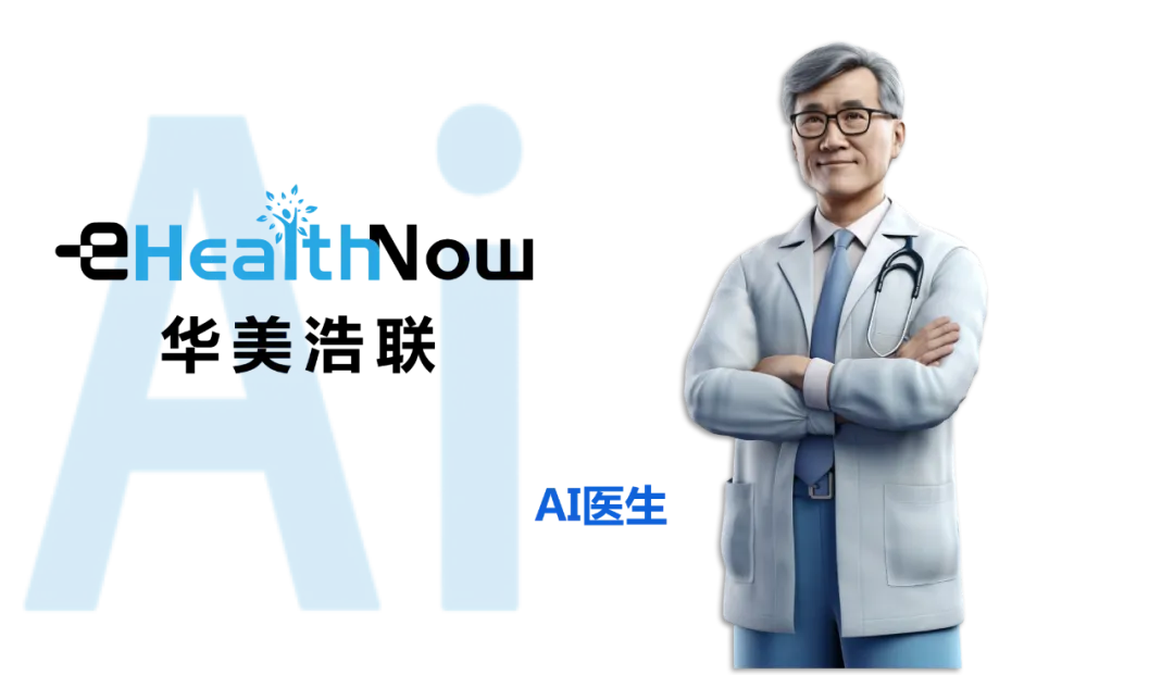 下一个万亿级市场，AI在医疗大健康领域的应用