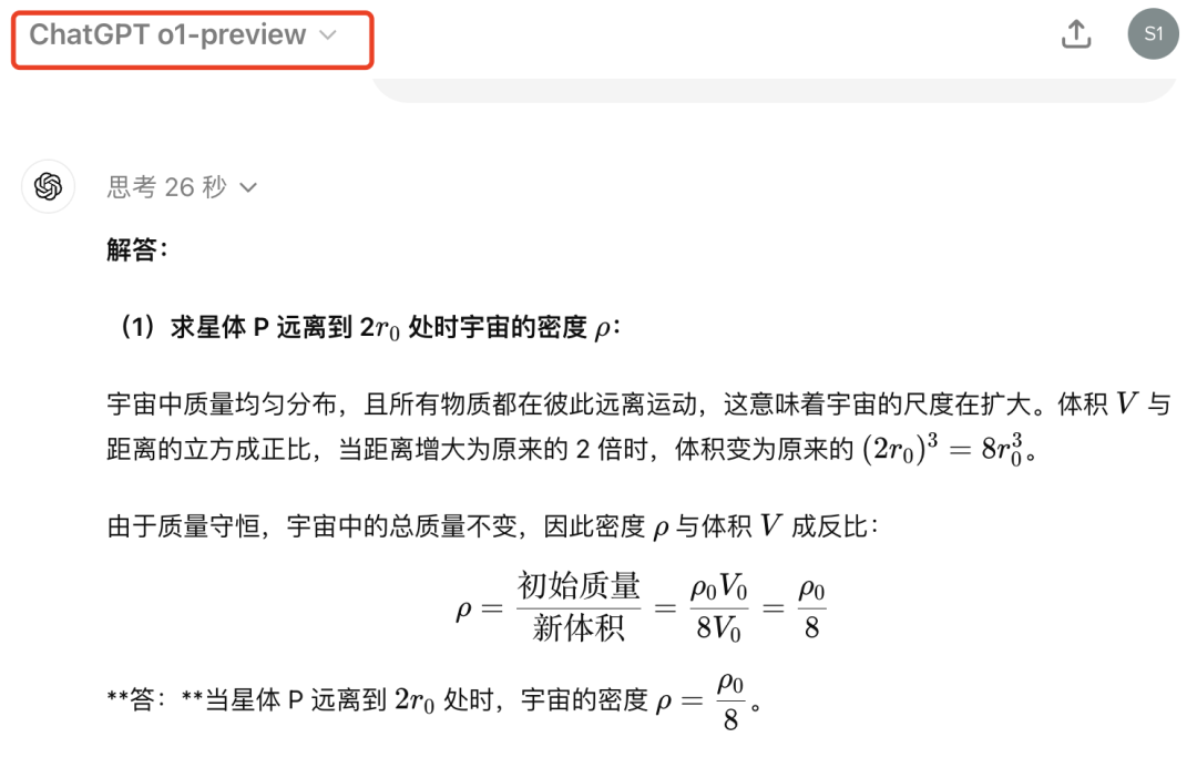 实测OpenAI的o1：真没吹牛，奥数题高考题都能信手拈来了？