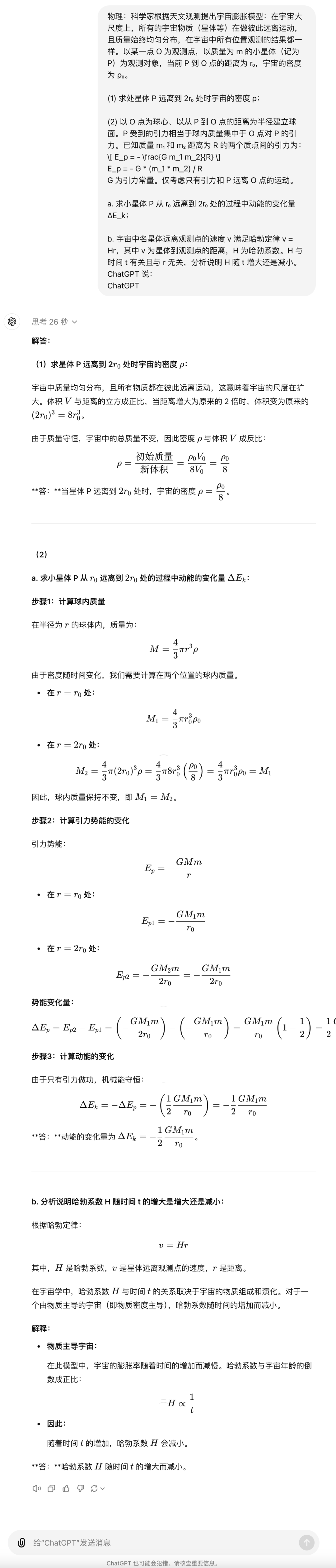 实测OpenAI的o1：真没吹牛，奥数题高考题都能信手拈来了？