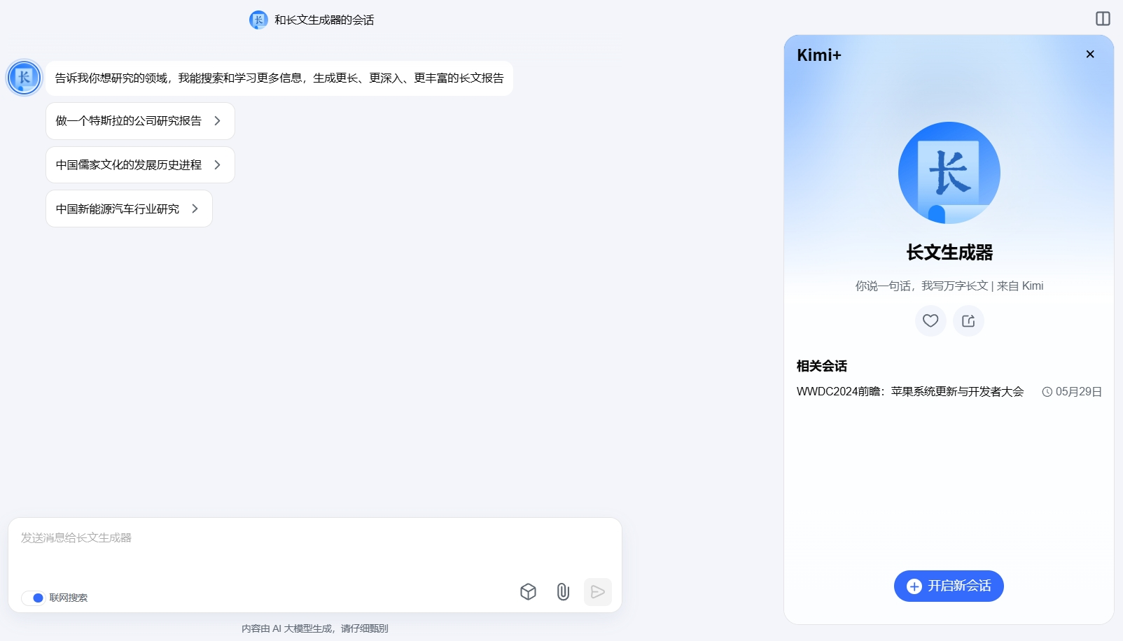 夸克AI创作助手实测：概念不错，但距离实用还有很长的路要走