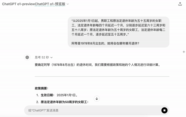 实测OpenAI的o1：真没吹牛，奥数题高考题都能信手拈来了？