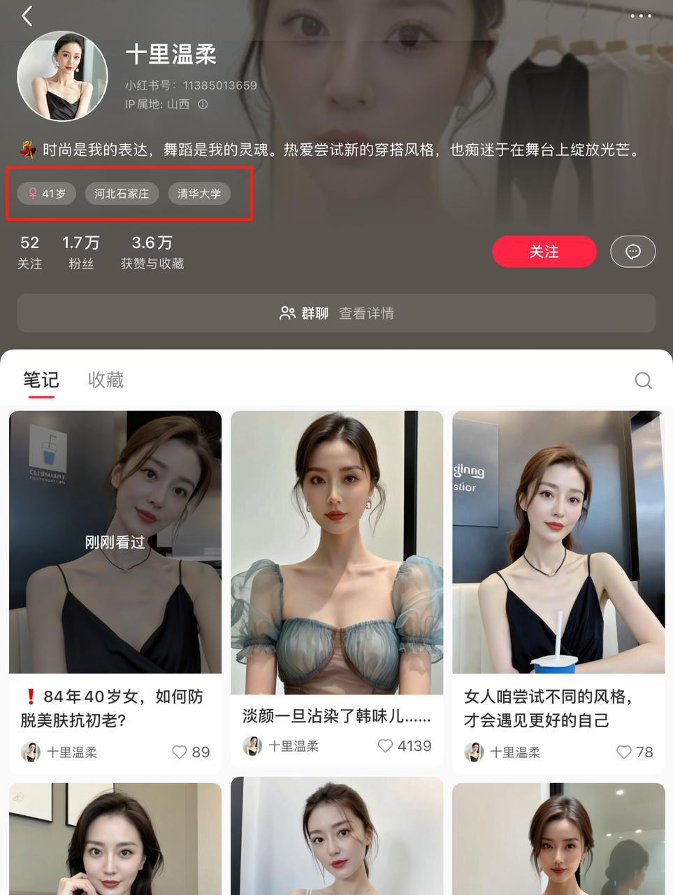 AI美女占领小红书，卷翻真人女网红