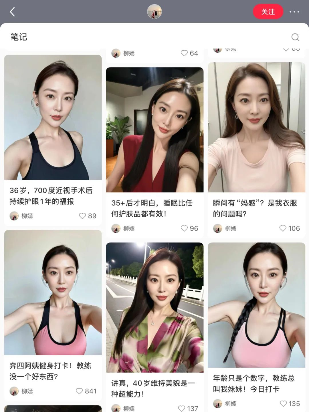 AI美女占领小红书，卷翻真人女网红
