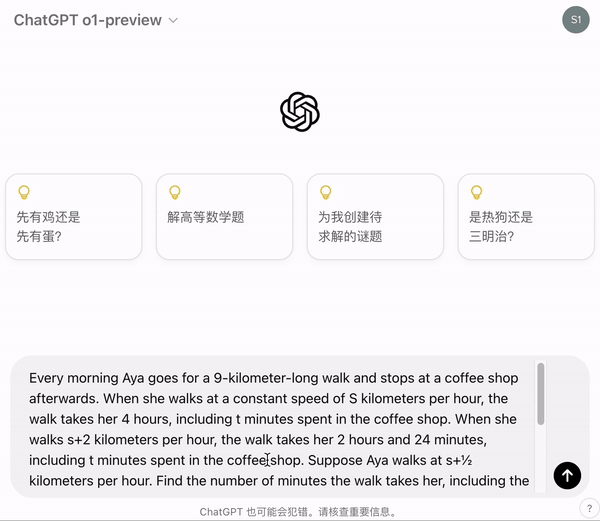 实测OpenAI的o1：真没吹牛，奥数题高考题都能信手拈来了？