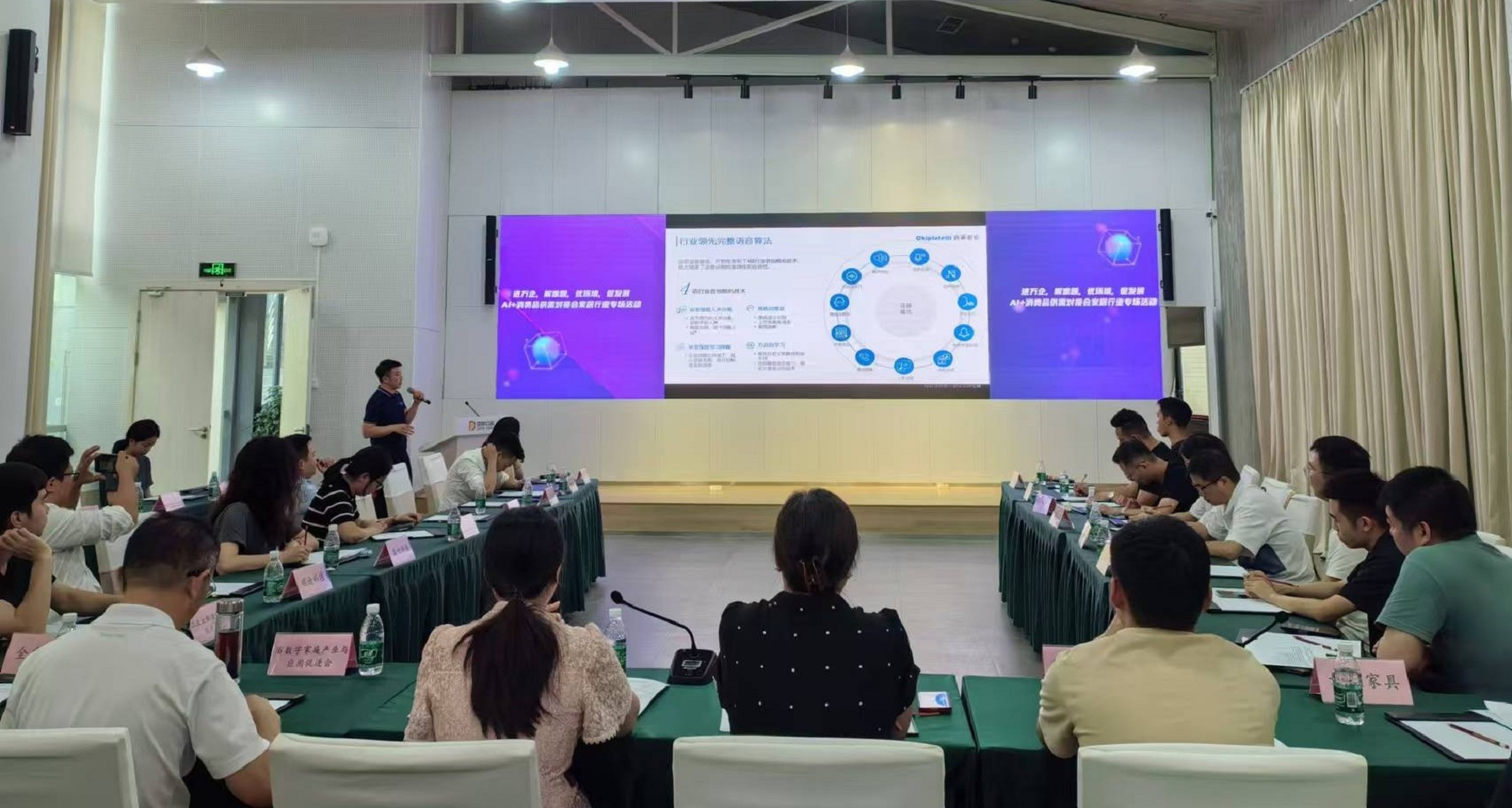 精准搭桥梁、促合作，AI+消费品供需对接会家居行业专场活动顺利举办