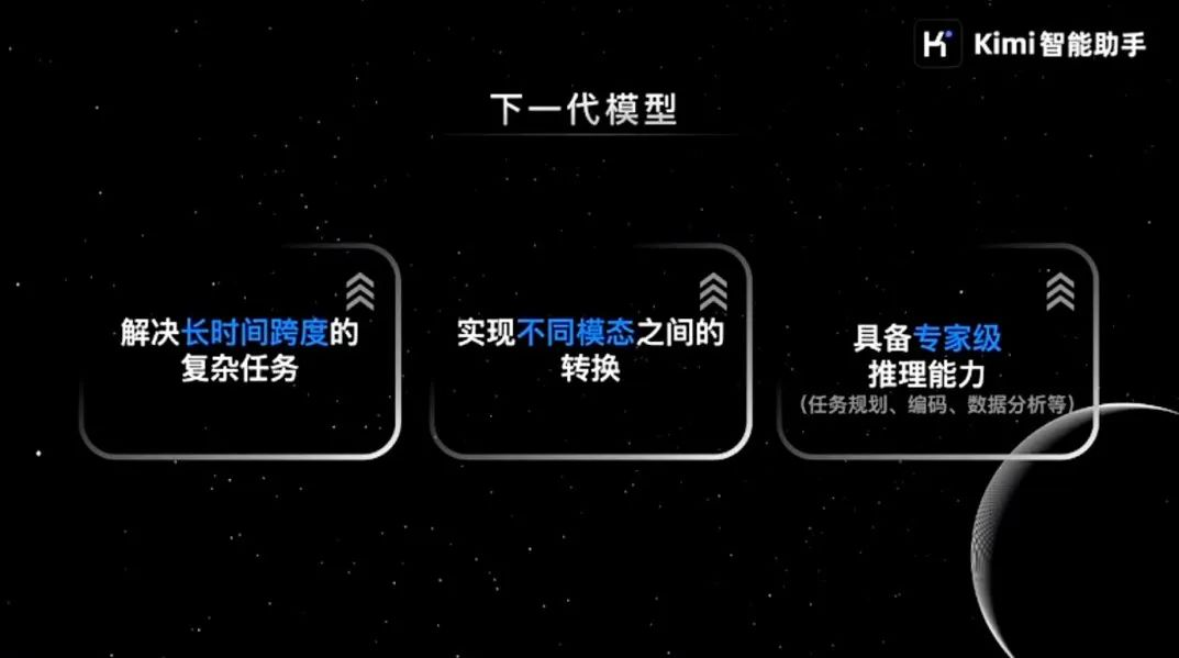 Kimi创始人杨植麟最新分享：关于OpenAI o1新范式的深度思考