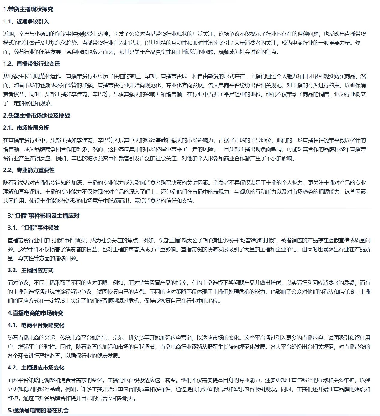 夸克AI创作助手实测：概念不错，但距离实用还有很长的路要走